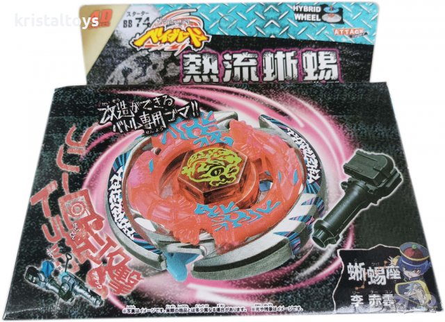 Бей блейд Hibrid Wheel BB74 4D System, снимка 1