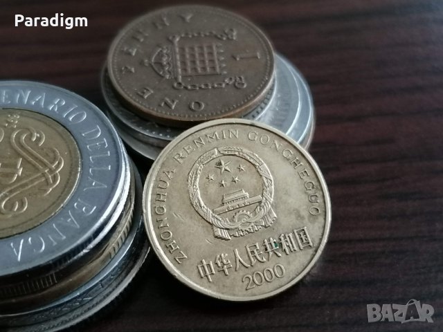 Монета - Китай - 5 яо | 2000г., снимка 2 - Нумизматика и бонистика - 35600026