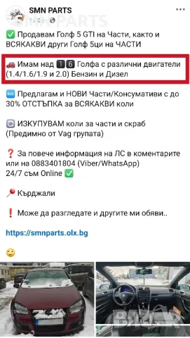 Продавам ВСЯКАКВИ Части, Консумативи и Автоаксесоари за Голф 5 и други коли 
(НОВИ и Втора употреба), снимка 18 - Части - 49215936