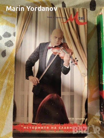 Слави Трифонов на VHS, снимка 2 - Други музикални жанрове - 45697779