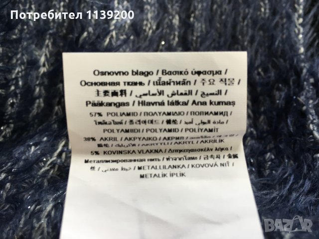 Morgan marine S стилен пухкав мек пуловер с шал яка дълъг ръкав, снимка 12 - Блузи с дълъг ръкав и пуловери - 27273098