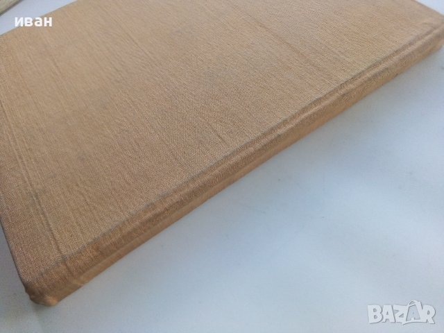 Модерно ръчно плетиво - С.Танева,Г.Мишева.С.Балабанова,С.Вълкова, Е.Иванова - 1962г., снимка 15 - Други - 38869176