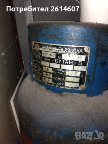 Бутилка пропан-бутан, снимка 2 - Газови котлони - 51943631