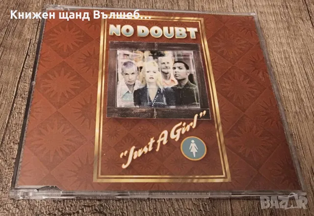 Компакт Дискове - Рок-Метъл: No Doubt – Just A Girl - CD Single (3 tracks)