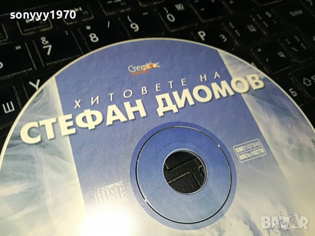 СТЕФАН ДИОМОВ-ХИТОВЕ БАЛАДИ 2 ЦД 0509221705, снимка 2 - CD дискове - 37908945