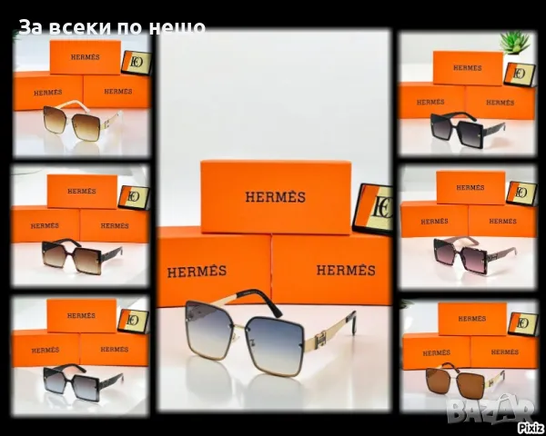 Слънчеви очила с UV400 защита Hermes😎 Налични различни цветове и модели Код D1010