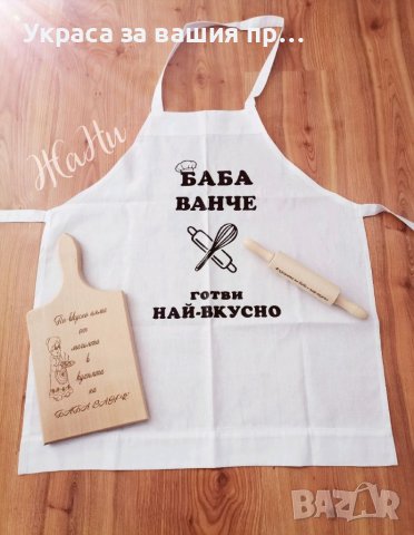 Подаръчен комплект за БАБА за имен ден рожден ден юбилей 8ми Март Бабинден , снимка 8 - Подаръци за жени - 39385124