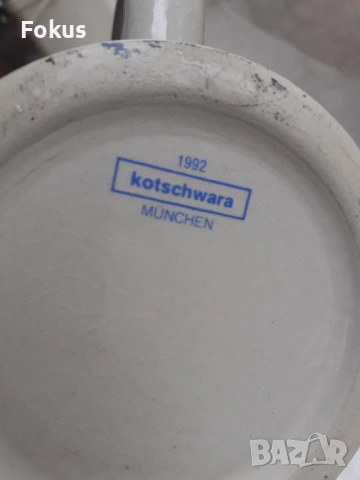 Стара немска халба за бира порцелан Мюнхен, снимка 6 - Антикварни и старинни предмети - 53431677