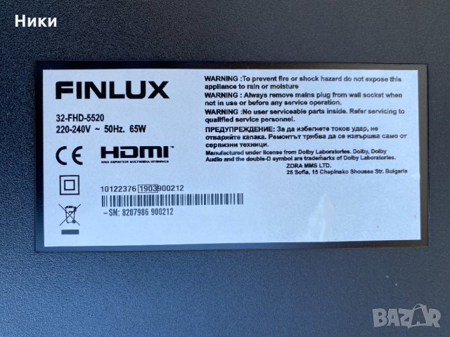 Телевизор Finlux 32-FHD-5520 за части, снимка 3 - Части и Платки - 32841409