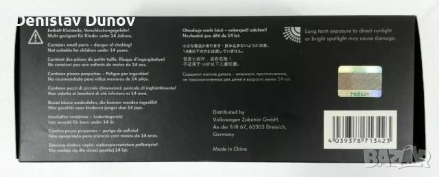 ПРОМО!Оригинални колички макет VW PASSAT B8 Variant Пасат 8 мащаб 1:43, снимка 4 - Коли, камиони, мотори, писти - 51210523