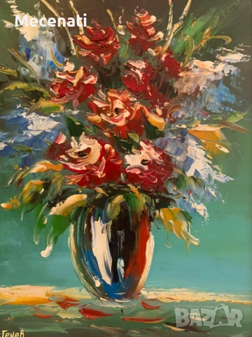 ДИМИТЪР ГЕНЕВ масло платно натюрморт