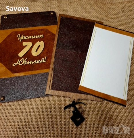 Дървена картичка - плик "Честит юбилей" III, снимка 2 - Подаръци за юбилей - 53566815
