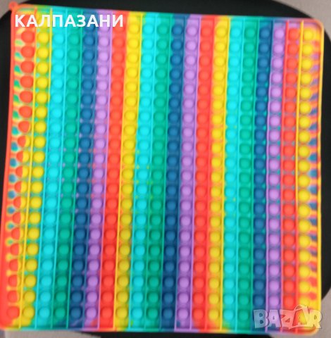 POP IT - ПОП ИТ - ОГРОМЕН КВАДРАТ 40/40 см.