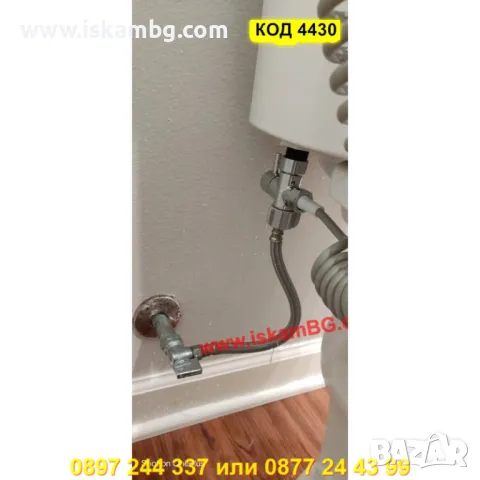 Душ комплект за интимна хигиена СЪС СПИРАЛОВИДЕН МАРКУЧ - КОД 4430, снимка 16 - Душове - 50292496