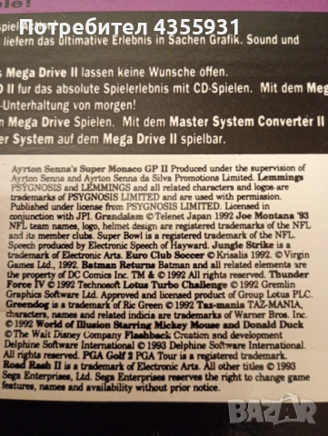 стара игра  конзола Sega Mega Drive 2 1994 година , снимка 7 - Антикварни и старинни предмети - 51575288