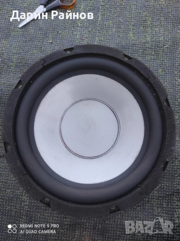 Басов говорител