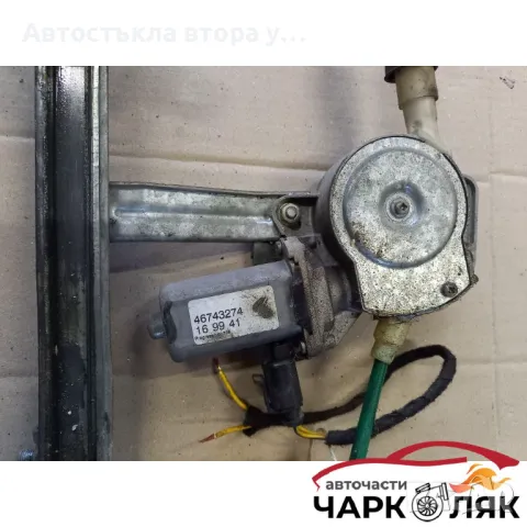 Ел машинка стъкло стъклоповдигач предна дясна Алфа Ромео 145 2врати, снимка 2 - Части - 47950907