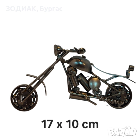 Метална Пластика МОТОЦИКЛЕТ