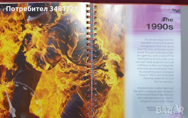 Колекционерски албум за Формула 1 / F1. The Memorabilia Collection A Full-Throttle Race, снимка 14 - Енциклопедии, справочници - 51238043