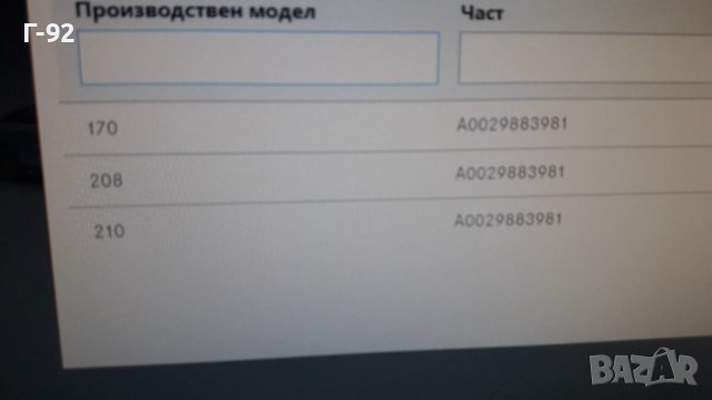 A0029883981**NEU**MERCEDES-BENZ**W170-208-210**ЩИПКИ ЗА ПРАГОВЕ **, снимка 5 - Части - 39568739