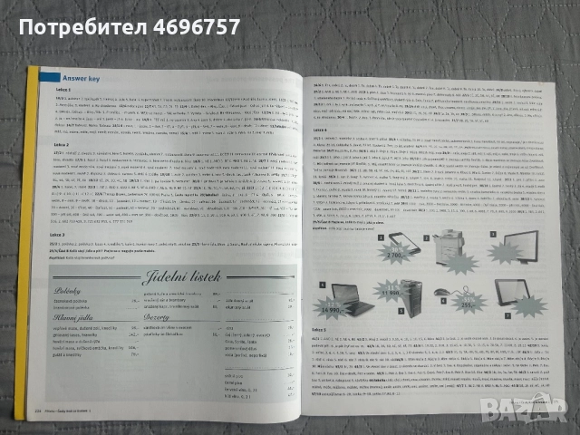 Чешки език - две учебни тетрадки и учебник и граматика, снимка 2 - Чуждоезиково обучение, речници - 52946837