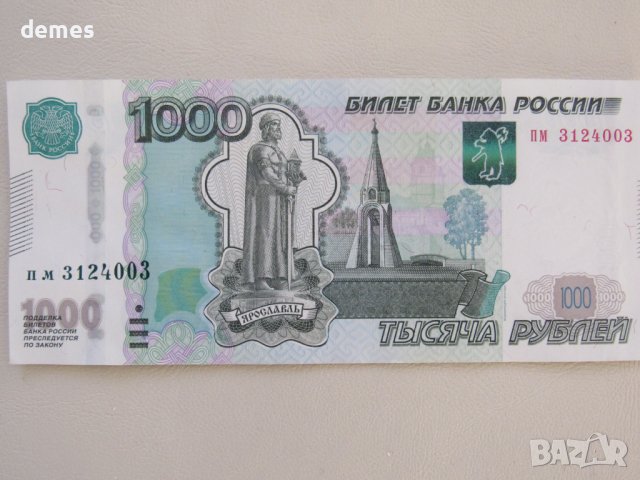 1000 юаней в русских рублях