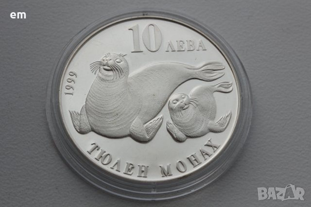 10 лева 1999 година Тюлен монах, юбилейна, сребърна  БНБ монета
