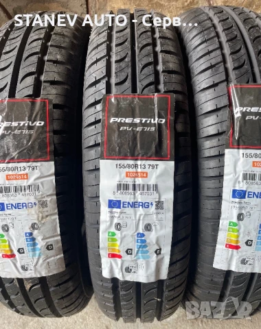 155/80/13 Prestivo ☀️ЧИСТО НОВИ ЛЕТНИ ГУМИ☀️, снимка 3 - Гуми и джанти - 51272637