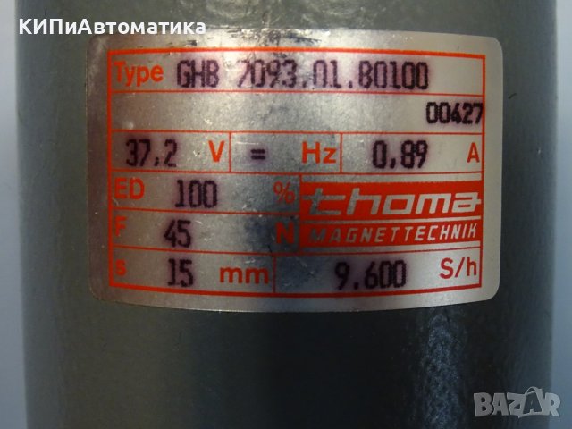 електромагнит Thoma Magnettechnik GHB 7093.01.B0100 37.2VDC 45N, снимка 4 - Резервни части за машини - 43045993