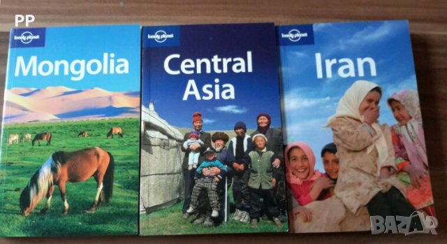 Пътеводители справочници на Lonely Planet-  Иран,  Централна Азия,  Монголия