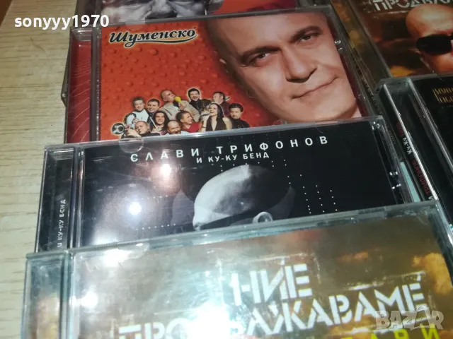 СЛАВИ БМК-45ЛВ ЗА ДИСК ПО ИЗБОР НА СЛАВИ ТРИФОНОВ 0901251844, снимка 7 - CD дискове - 48619753