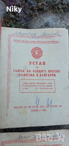 Стари книги и учебници от кумонизма , снимка 9 - Художествена литература - 39151727