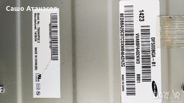 SAMSUNG UE50H5373SS със счупена матрица ,BN44-00772A ,BN41-02241A ,T500HVF02.2 Ctrl BD ,T500HVF02.2, снимка 6 - Части и Платки - 27388754