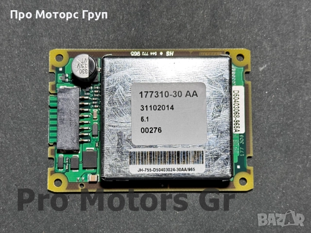 Модул светлини Баласт DRL LED TFL 177310-30AA