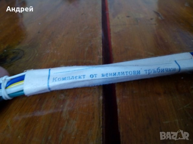 Стар комплект Винилови Тръбички, снимка 3 - Други ценни предмети - 27640963