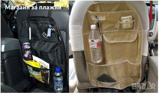 Органайзер за кола, снимка 5 - Аксесоари и консумативи - 28384921
