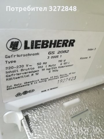 Фризер LIEBHER , снимка 2 - Фризери - 38100152