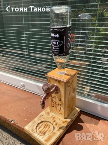 Диспенсър за алкохол- подарък за различни поводи, снимка 4 - Други - 33403779