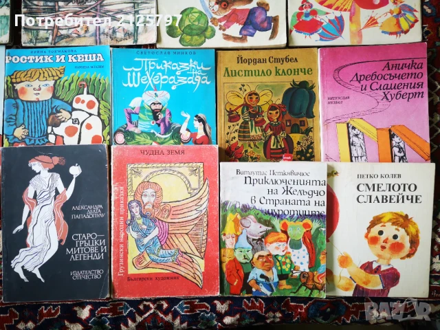 Лот стари детски книжки, 20бр., снимка 7 - Детски книжки - 50884966