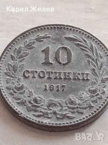 Монета 10 стотинки 1917г. Царство България стара рядка за КОЛЕКЦИЯ ДЕКОРАЦИЯ 32714, снимка 4 - Нумизматика и бонистика - 38542929
