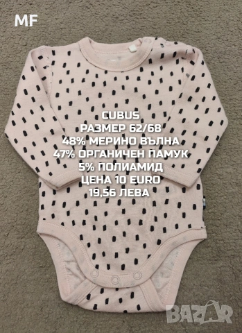 БЕБЕШКА МЕРИНО ВЪЛНА , снимка 16 - Комплекти за бебе - 53193134