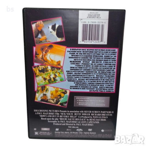 Безредици в Бевърли Хилс DVD -R , снимка 2 - DVD филми - 51646509