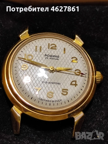 РОДИНА автоматик, снимка 3 - Мъжки - 53567587