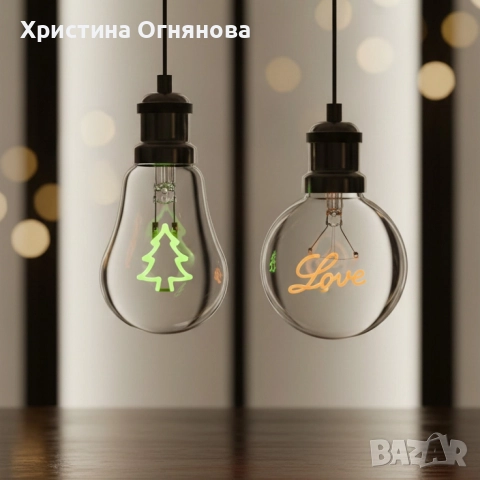 Коледна LED декоративна крушка с фигура – Елха / Love – Топъл празничен акцент за дома и подарък, снимка 2 - Декорация за дома - 52632494