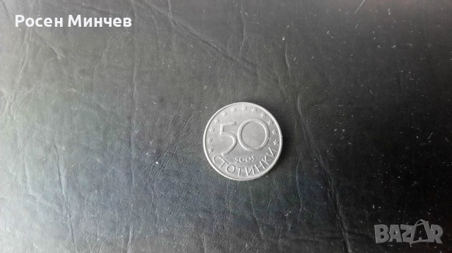 Възпоменателна монета от 2005 г.- Кандитатурата на България в ЕС 