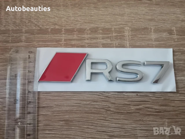 сребриста емблема Audi RS7 нов стил, снимка 3 - Аксесоари и консумативи - 51168477