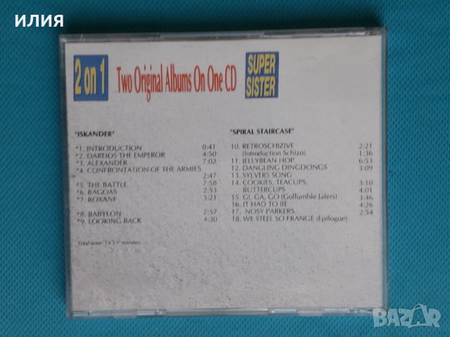 Supersister(Dutch Progressive)(4 LP in 2 CD), снимка 3 - CD дискове - 43592866