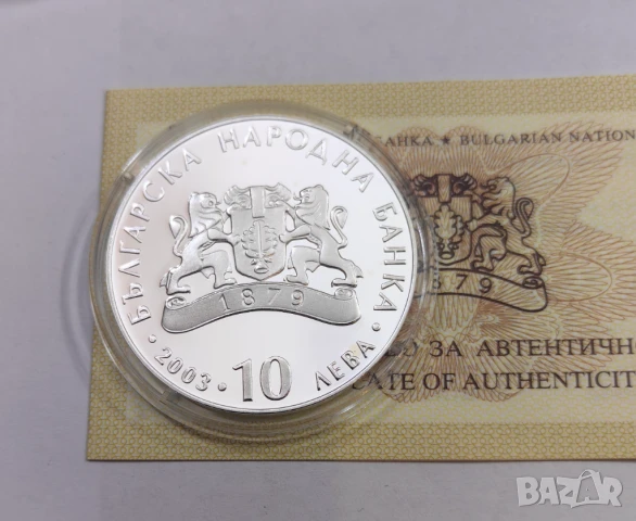 10 лева 2003 60 год. от спасяването на Българските евреи, снимка 4 - Нумизматика и бонистика - 50817829