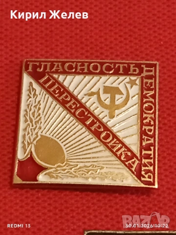 Лот 6 броя значки стари редки от соца за КОЛЕКЦИОНЕРИ 53577, снимка 4 - Колекции - 53279911