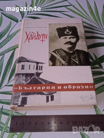 Разпродажба книги. Стари издания., снимка 3 - Художествена литература - 53477908